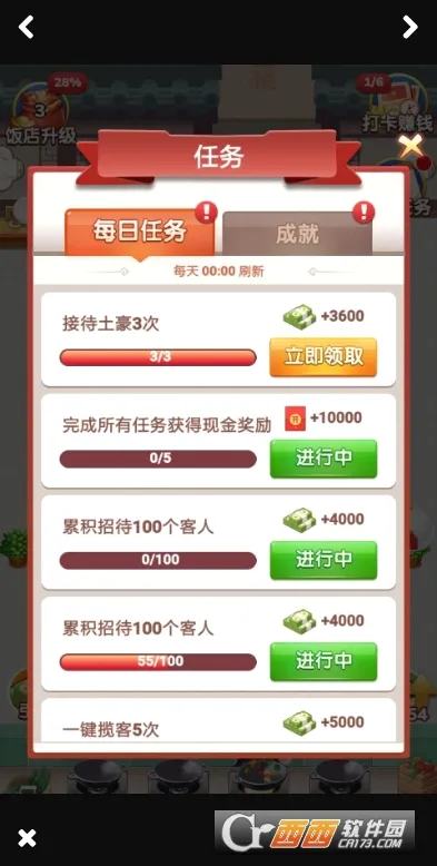 ������(���������Ϸ)v3.2.3 ��׿���ͼ