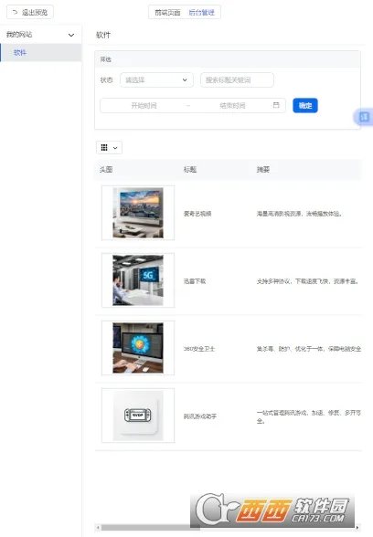 ����2026�ٷ����°汾v1.0.1.1 �ٷ������ͼ
