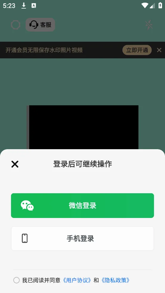 �ʶ�ˮӡ���2026���°汾v3.3.0 ��׿���ͼ