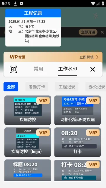 �ʶ�ˮӡ���2026���°汾