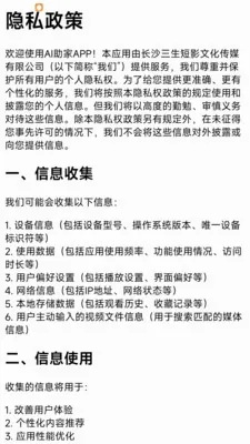 AI����(��Ƶ������)v1.0.1 ��׿���ͼ