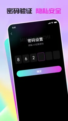 ��Ϣ��˽������(��˽��Ƶ������)v1.1.0 ��׿���ͼ
