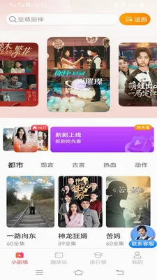 ������Ѷ̾��࿴(�̾粥��Ӧ��)v3.3.2.2 ��׿���ͼ