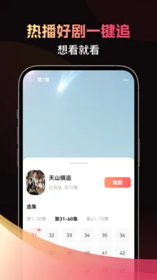 ����ȫ����Ѷ̾簲׿���ֻ���v3.3.2.3 ��׿���ͼ
