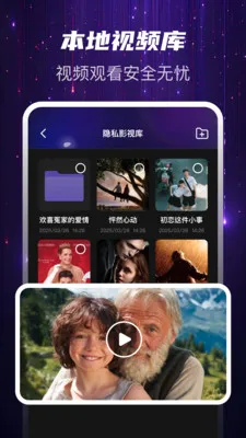 Ѹҹ��˽��(˽���ļ�����)v1.0.0 �ٷ������ͼ