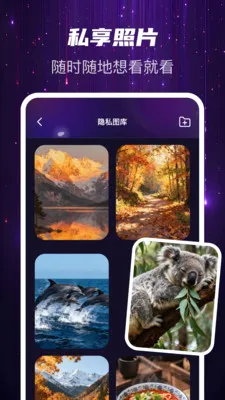 Ѹҹ��˽��(˽���ļ�����)v1.0.0 �ٷ������ͼ