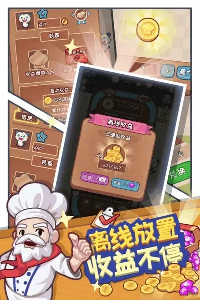 �������(������Ӫ��Ϸ)v1.50.0 ��׿���ͼ