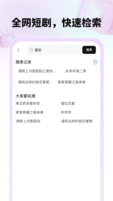 ȫƽ̨�̾�ˢ��ͣ(�̾�ۿ�ƽ̨)v1.0.1 ��Ѱ��ͼ