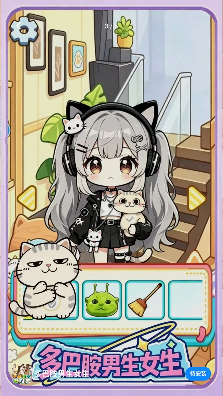 ��Ͱ�����Ů��(��װ��Ϸ)v1.0 ��Ѱ��ͼ