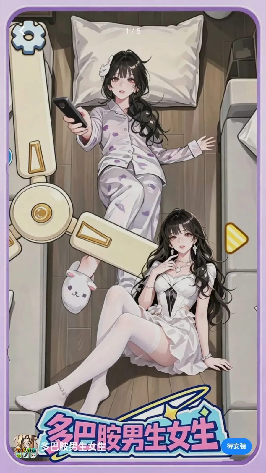 ��Ͱ�����Ů��(��װ��Ϸ)v1.0 ��Ѱ��ͼ