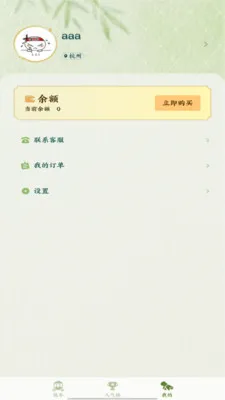 �˰���Ƭ(�糡����ƽ̨)v1.9 ��Ѱ��ͼ