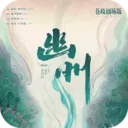 �˰���Ƭ(�糡����ƽ̨)v1.9 ��Ѱ�