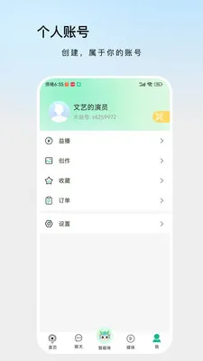 ������(������Ʒƽ̨)v1.4.6 �ٷ������ͼ