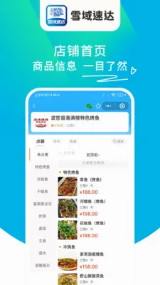 ѩ���ٴ�(���ͷ���ƽ̨)v1.6.63 ��׿���ͼ