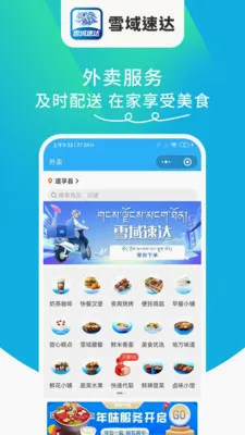 ѩ���ٴ�(���ͷ���ƽ̨)v1.6.63 ��׿���ͼ
