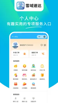 ѩ���ٴ�(���ͷ���ƽ̨)v1.6.63 ��׿���ͼ