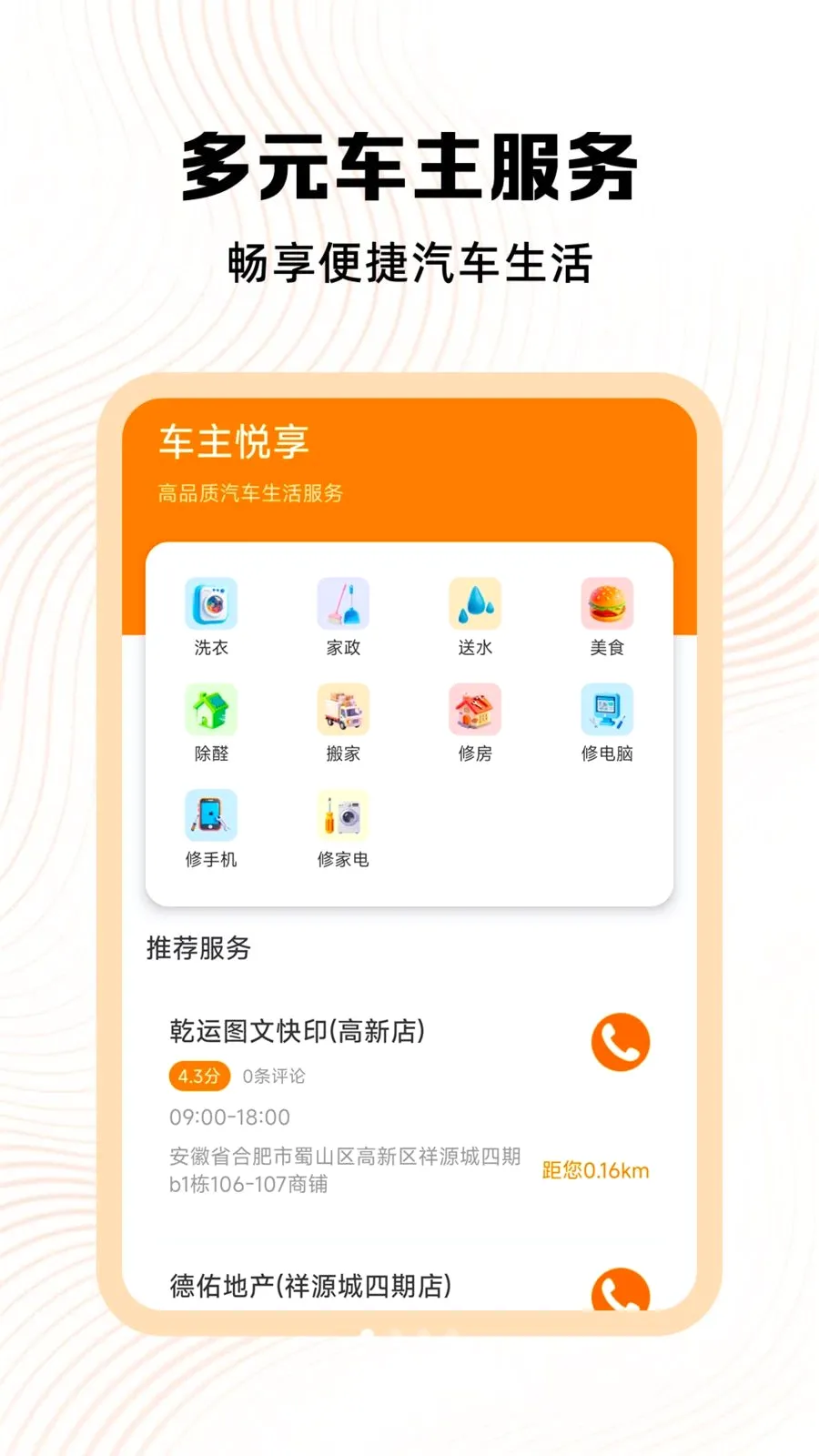 �ð��ĳ�������(��������ƽ̨)v1.1 ��Ѱ��ͼ