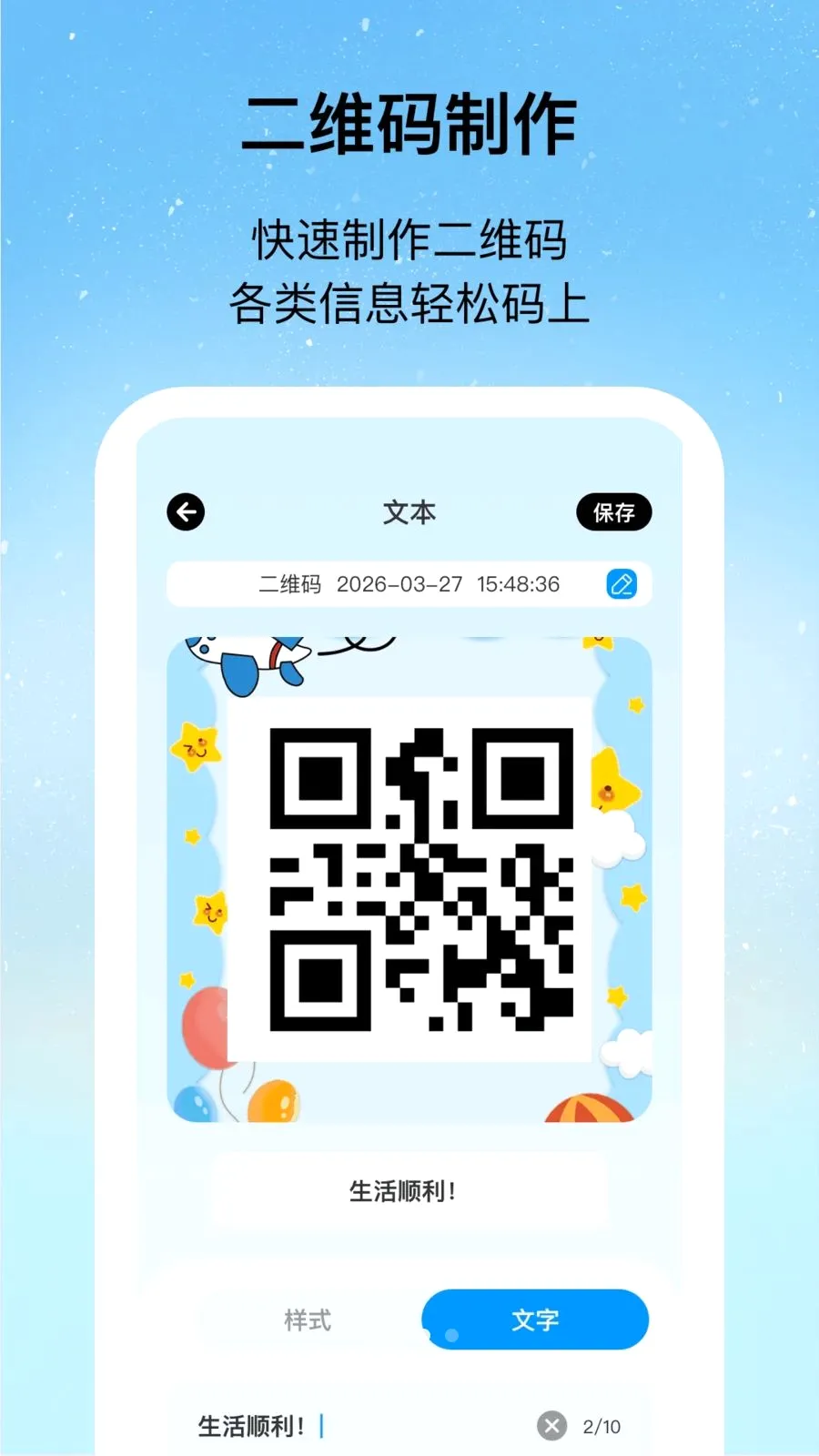 ������ɨ��(����ɨ��APP)v1.0.2 ��Ѱ��ͼ