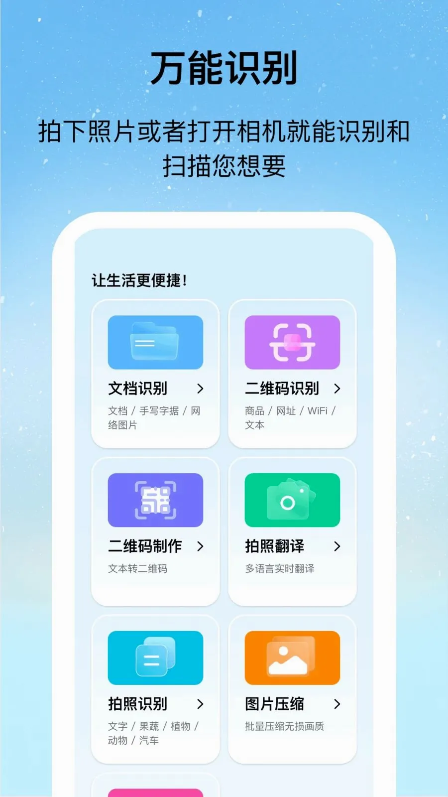 ������ɨ��(����ɨ��APP)v1.0.2 ��Ѱ��ͼ