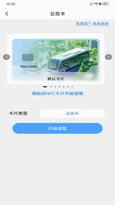 NFC���ܹ���(NFC��Ƭ����)v1.0.0 �ֻ����ͼ