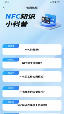 NFC���ܹ���(NFC��Ƭ����)v1.0.0 �ֻ����ͼ