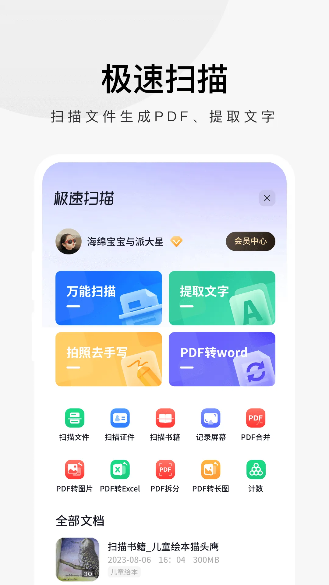 360���������2026���°汾v3.5.5.240 ��׿���ͼ