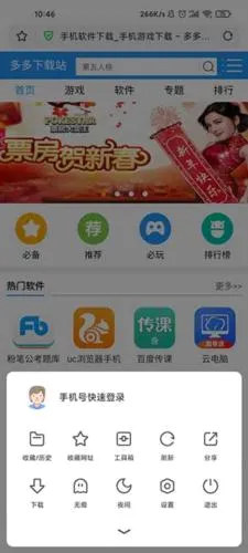 360极速浏览器2026最新版本 360极速浏览器2026最新版本