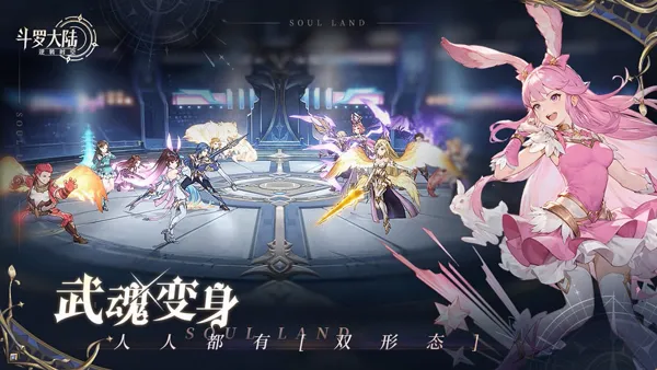 斗罗大陆:逆转时空(斗罗IP手游) 斗罗大陆:逆转时空(斗罗IP手游)