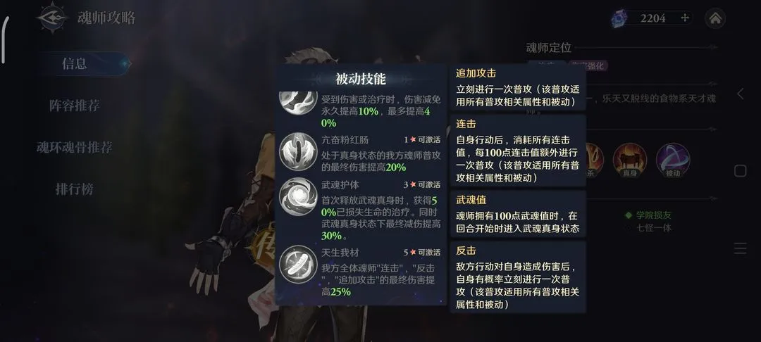 斗罗大陆:逆转时空(斗罗IP手游) 斗罗大陆:逆转时空(斗罗IP手游)
