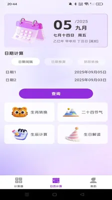 ����������������2026�ٷ����°汾v1.0.0 ��Ѱ��ͼ