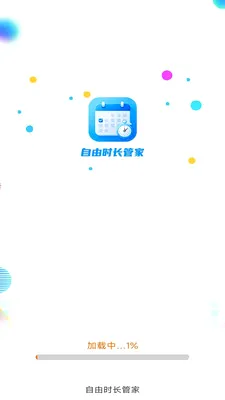 ����ʱ���ܼ�(�๦��ʱ��Ӧ��)v3.9.5.2 �ֻ����ͼ