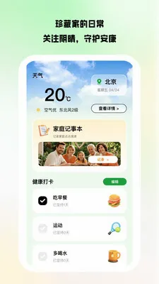 ������Ͷ(��ͥ�ۺϷ���ƽ̨)v1.0.6 ��׿���ͼ