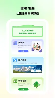 ������Ͷ(��ͥ�ۺϷ���ƽ̨)v1.0.6 ��׿���ͼ