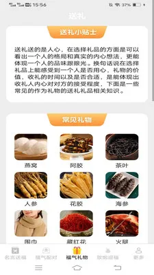 ���ȸ�������(��������Ӧ��)v2.1.7.2 �ֻ����ͼ