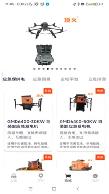 ���������豸��������2026�ٷ����°汾v1.0.48 �ٷ������ͼ