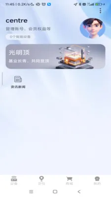 ���������豸��������2026�ٷ����°汾v1.0.48 �ٷ������ͼ
