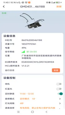 ���������豸��������2026�ٷ����°汾v1.0.48 �ٷ������ͼ