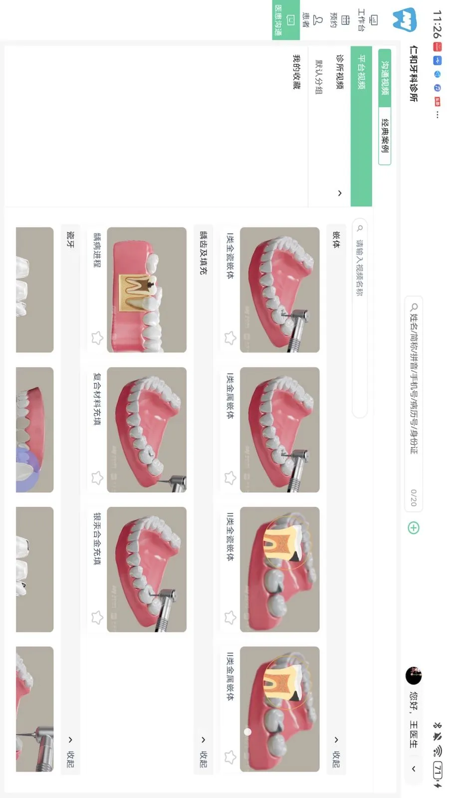 ��������HD(��ǻ�칫Ӧ��)v1.0.0 �ֻ����ͼ