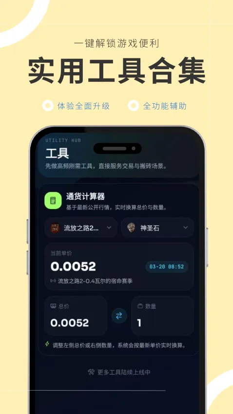 �ν��(��Ϸ��Ѷƽ̨)v1.0.1 �ֻ����ͼ