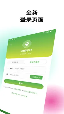 ϰ��ӡ��(ϰ������APP)v1.0.0 ��׿���ͼ
