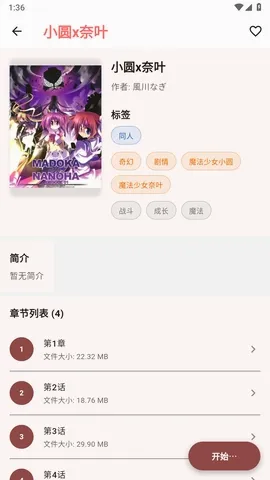 ����(׷��APP)v0.1.25 �ٷ������ͼ