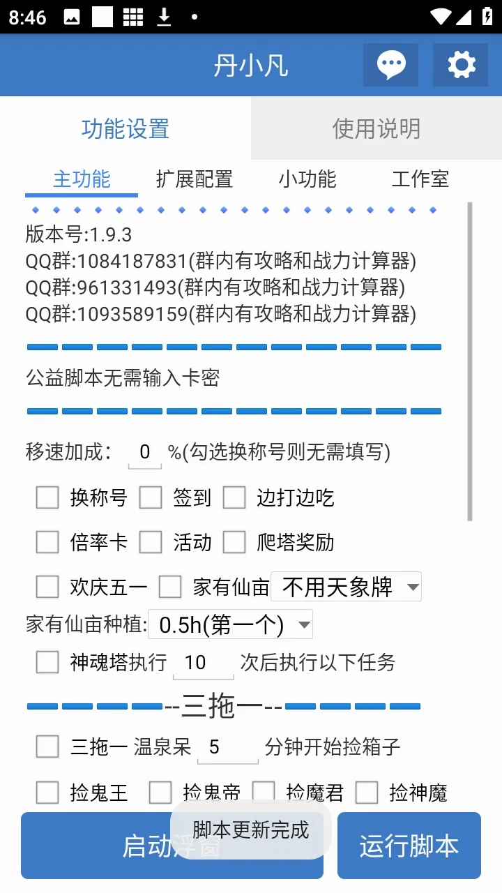 ��С������(��Ϸ��������)v6.7.0 �ֻ����ͼ