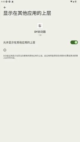 DY������2026�ٷ����°汾v1.0 �ٷ������ͼ