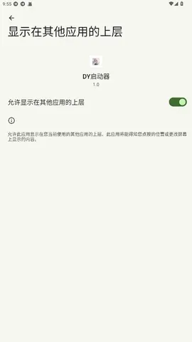 DY������2026�ٷ����°汾v1.0 �ٷ������ͼ