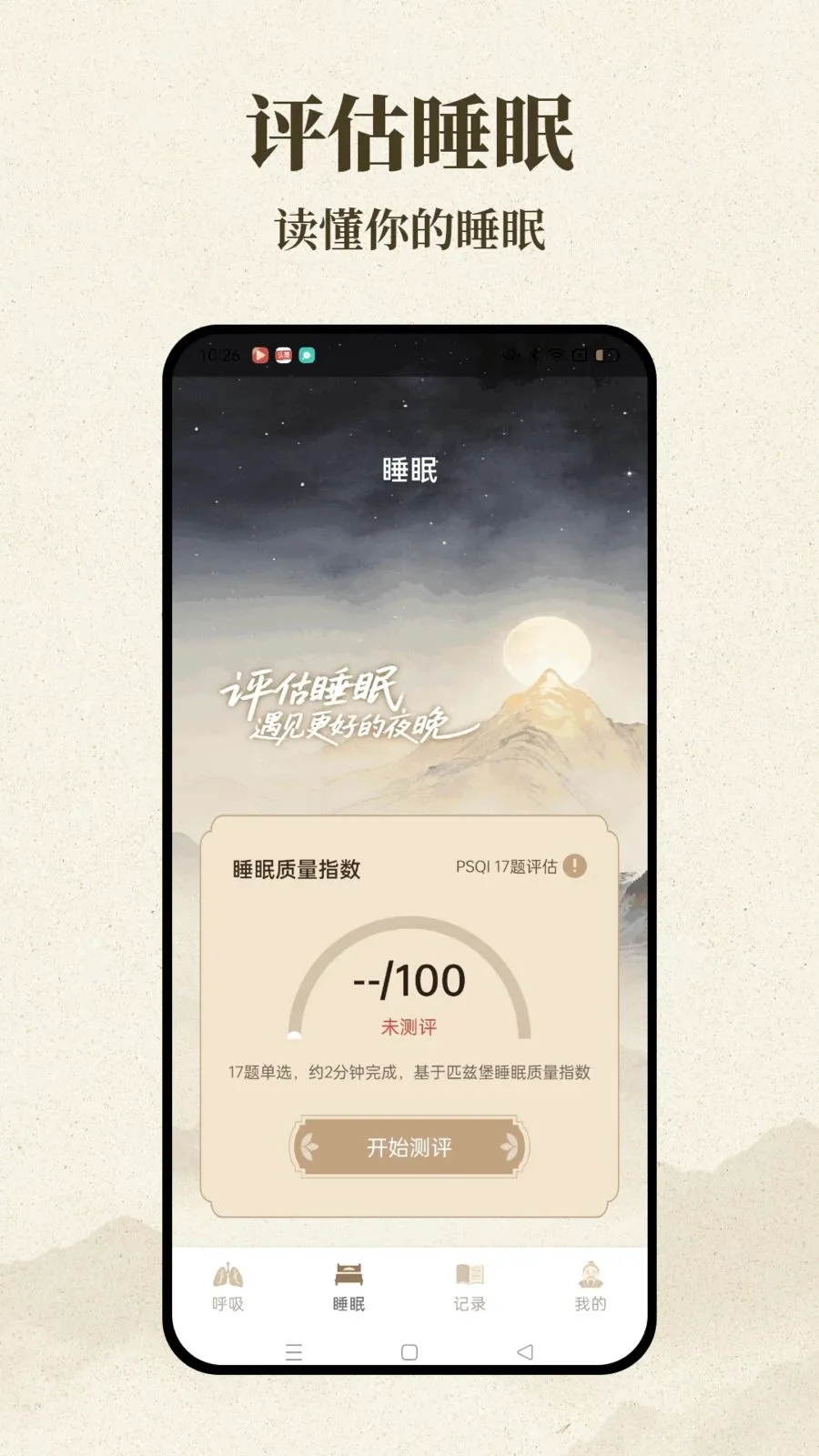 �������2026���°汾v1.0.0 ��Ѱ��ͼ