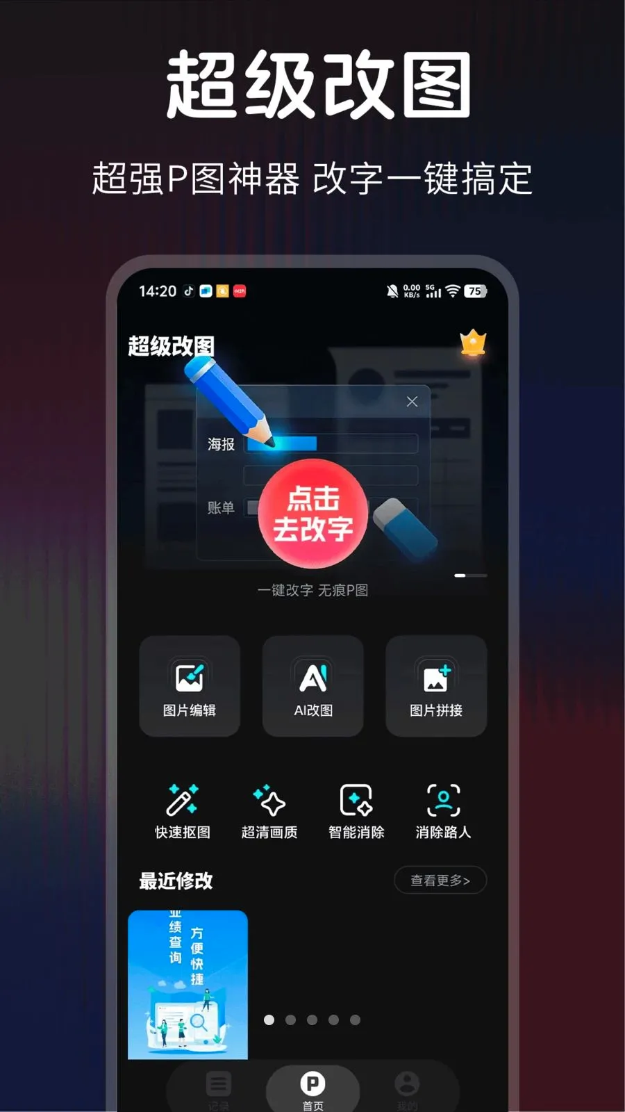 ������ͼ��׿���ֻ���v1.0.0 ��׿���ͼ
