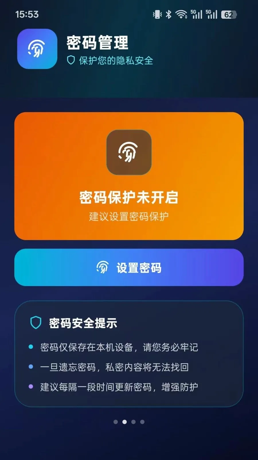 ���ռ������(��˽���㹤��)vO5.1 �ֻ����ͼ