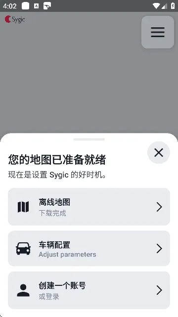 Sygic��ͼ(��������)v25.0.1-2383 �ֻ����ͼ