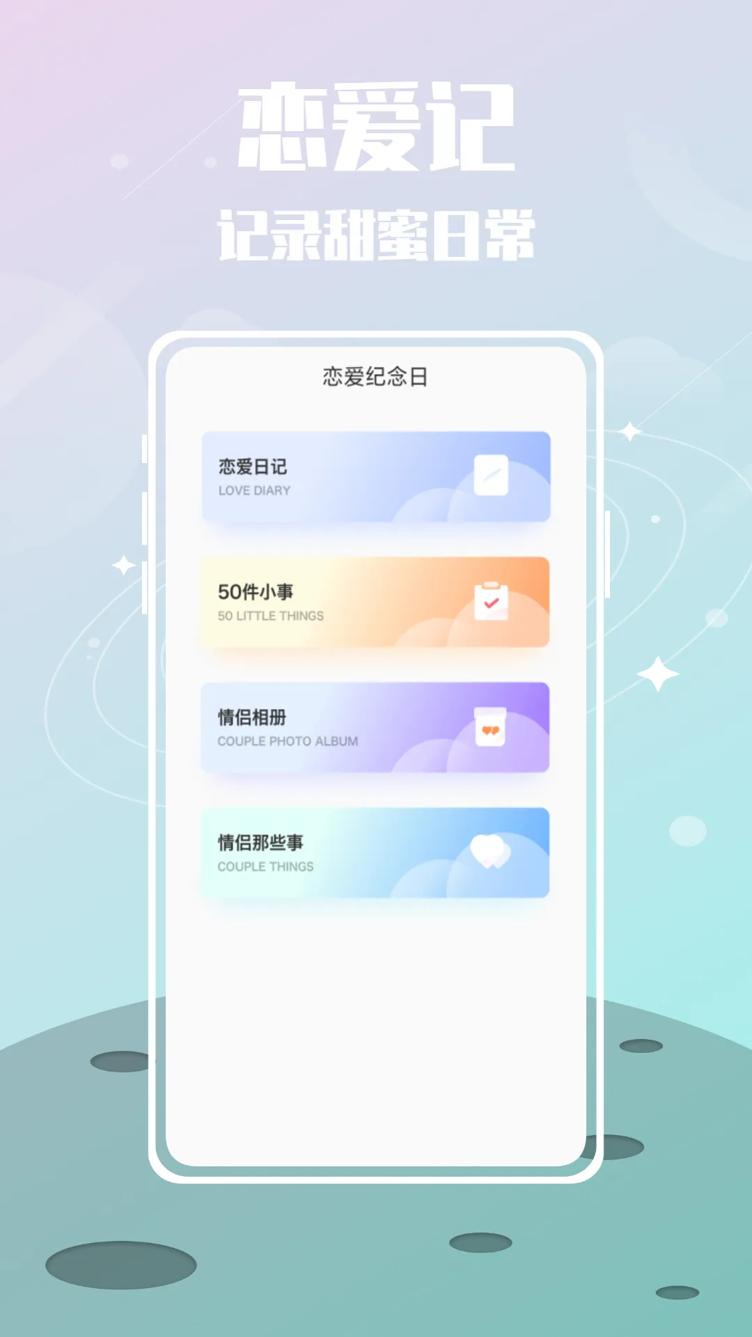 �����յ�����׿���ֻ���v1.0.0 �ٷ������ͼ