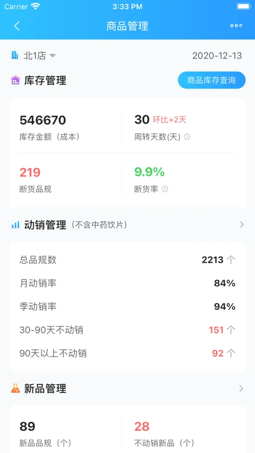 �۲ߴ�������ֻ���v2.1.2 ��׿���ͼ